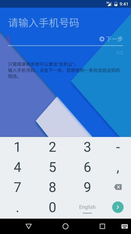 总机云截图