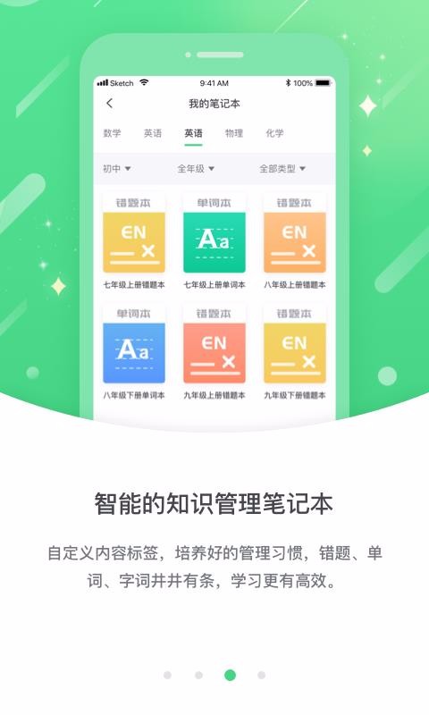 云教学习学习平台截图