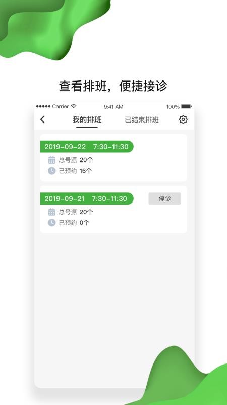 佛山市一医院截图