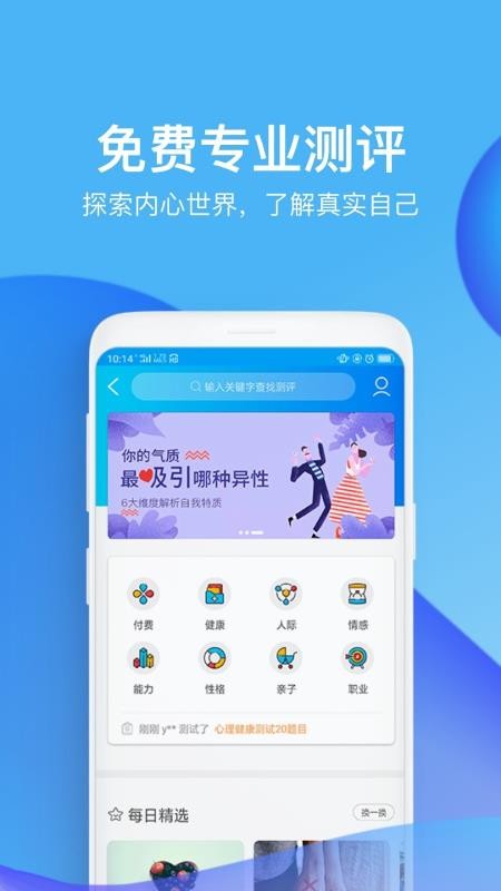 心理咨询壹点灵截图