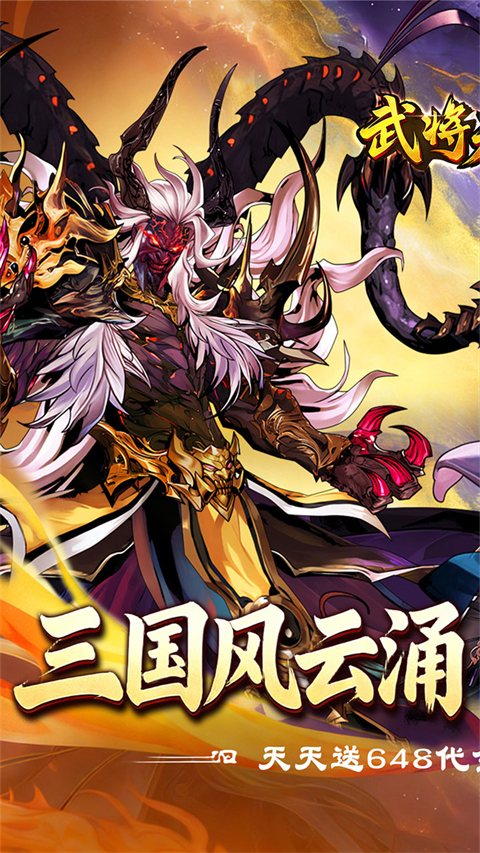 武将无双1折版截图