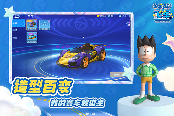 哆啦A梦飞车最新版截图