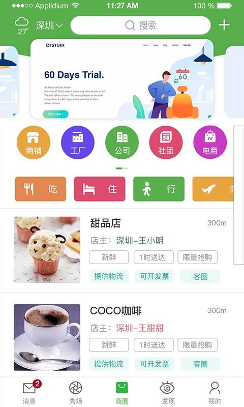 探宝截图