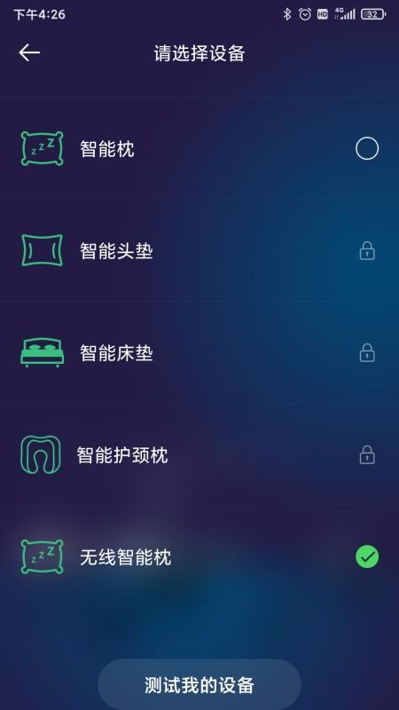 国龙助眠截图