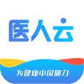医人云app