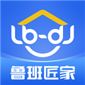 鲁班匠家app