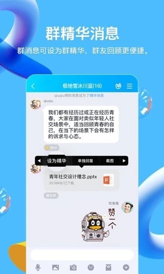 QQ截图