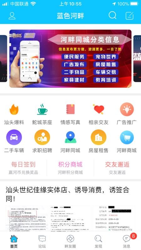 蓝色河畔截图