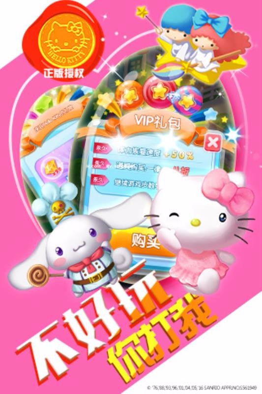 Hello Kitty快乐消[暂未上线]截图