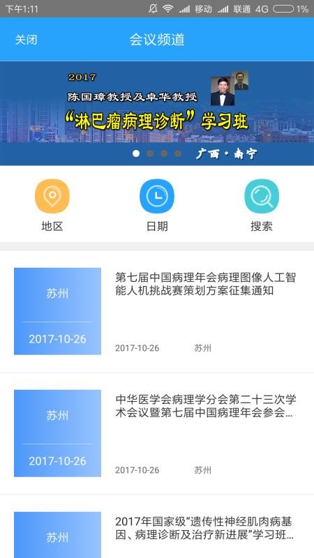 91360病理截图