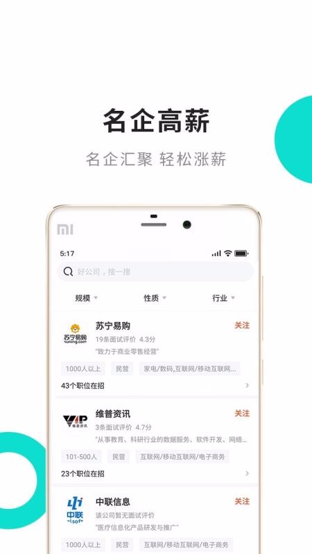 汇博人才网截图