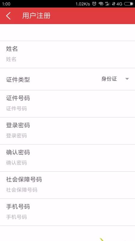 河南人社截图