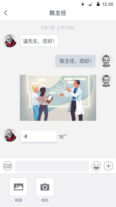 医动力患者版截图