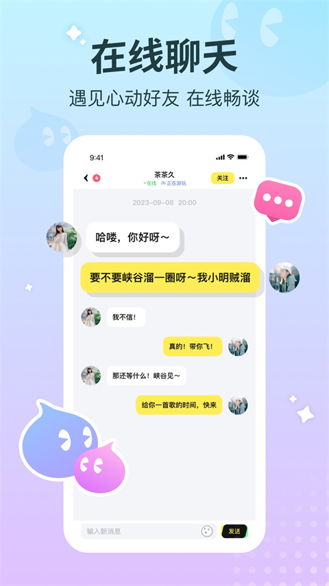 云朵派对app截图