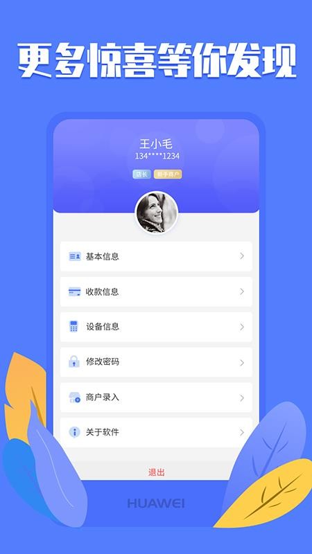 优创截图