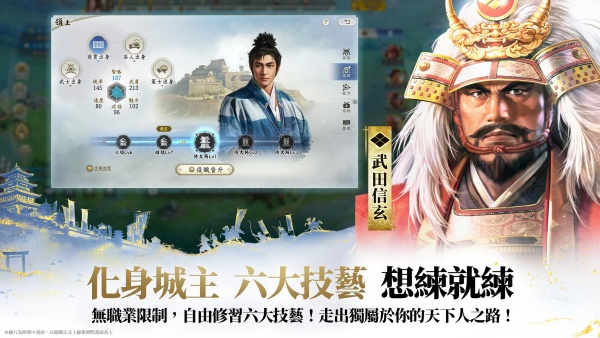 信长之野望真战手游官方版截图