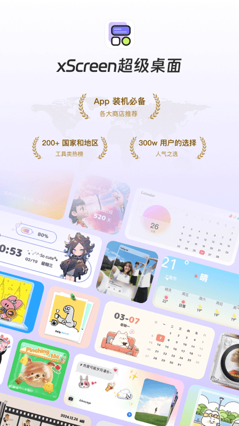 xscreen超级桌面截图
