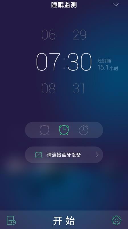 国龙助眠截图