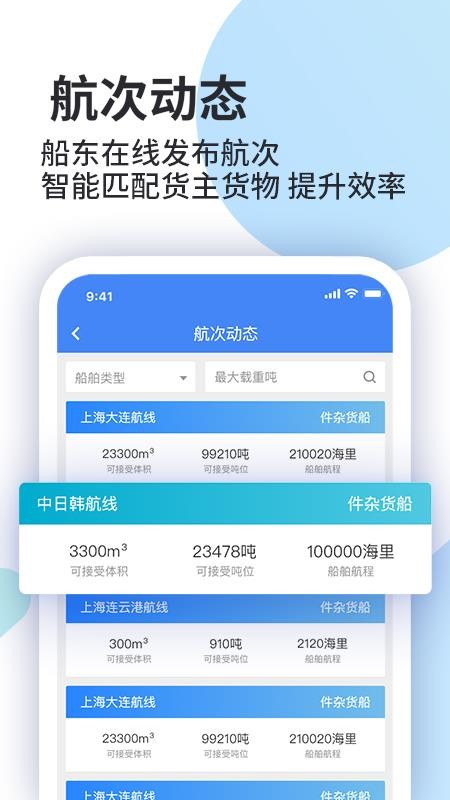 道裕物流截图