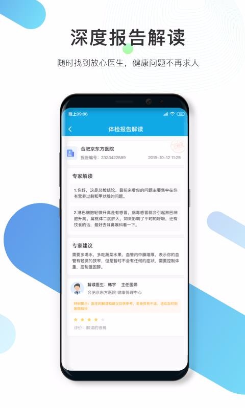 数字人体截图