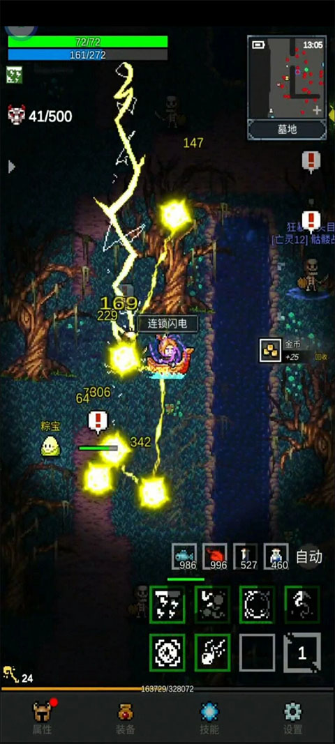 光之守护者最新版截图