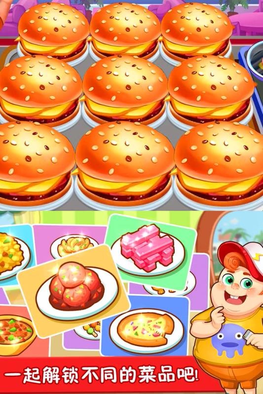 美食点心制作[暂未上线]截图