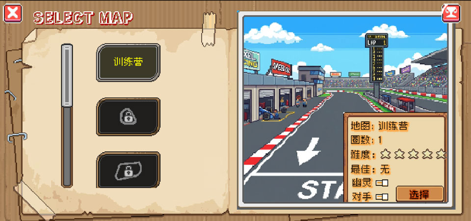 像素拉力赛截图