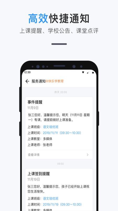师生信截图