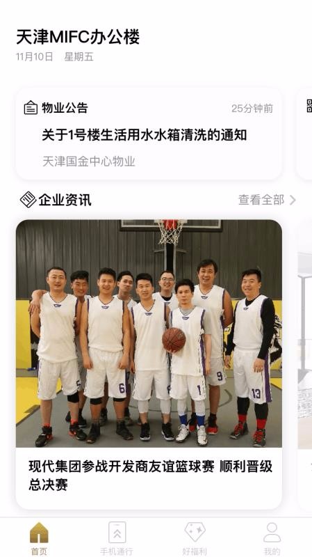 国金圈截图