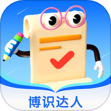 博识达人手机版