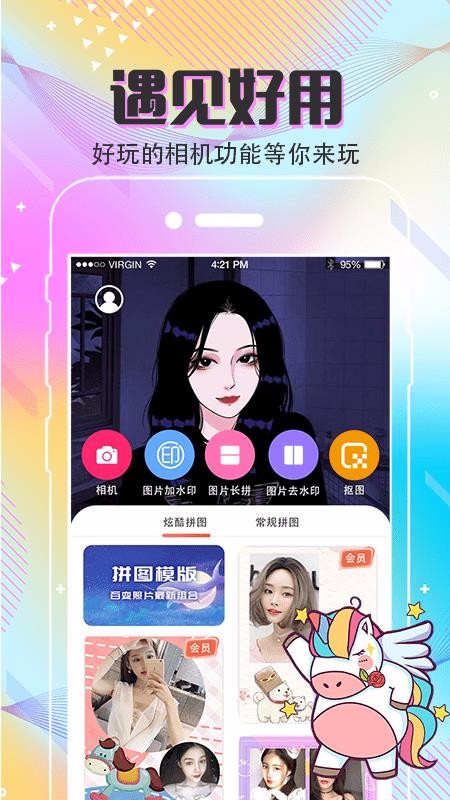 水印微商相机截图