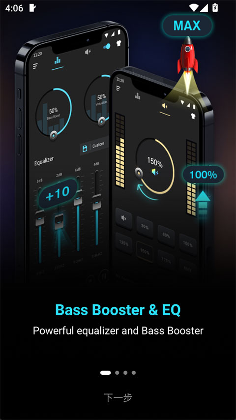 低音增强器pro截图