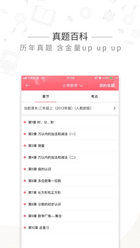 印先森截图