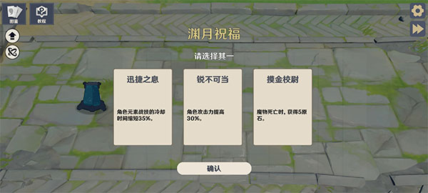 原神大战原魔手机版截图