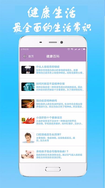 直诊室截图