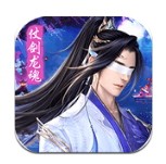 仗剑龙魂
