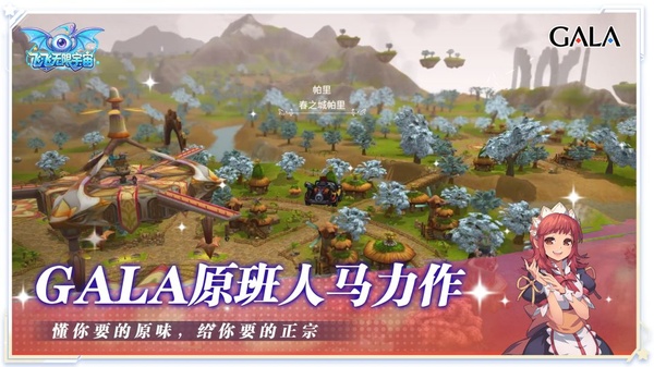 飞飞无限宇宙截图