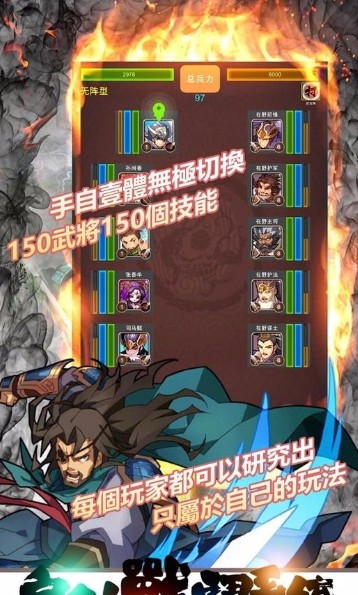 冒险三国志截图