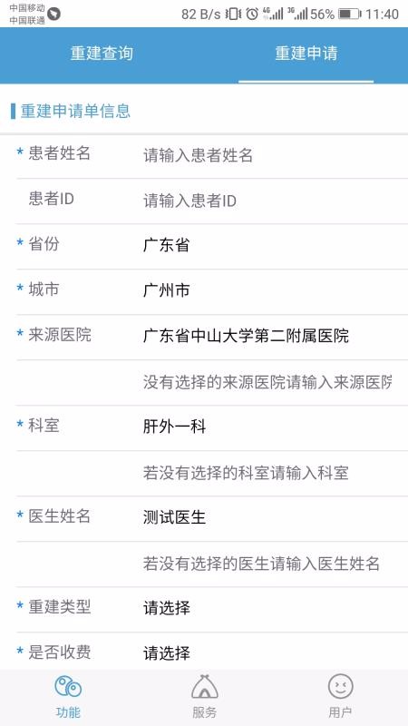 三维可视化截图