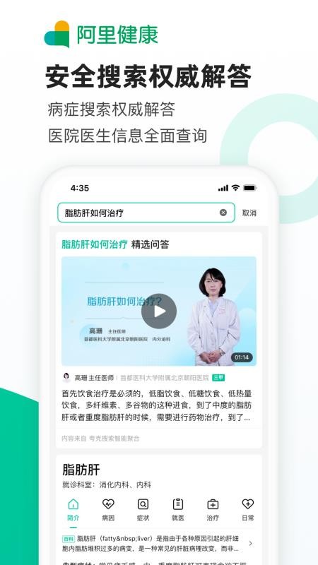 医鹿截图