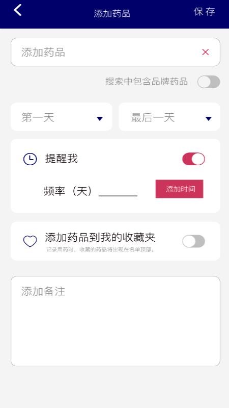 爱阅历截图