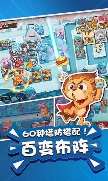 超能动物联盟截图