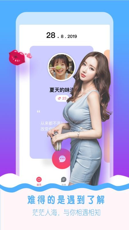 美陌视频聊天截图