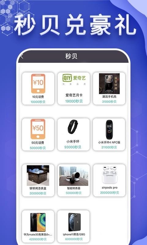 懂表帝截图