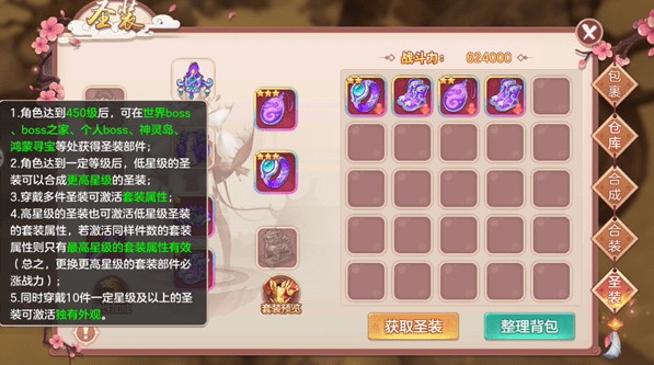 不朽凡人截图