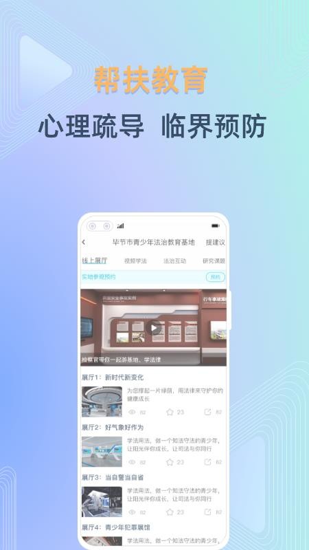 守未联盟截图