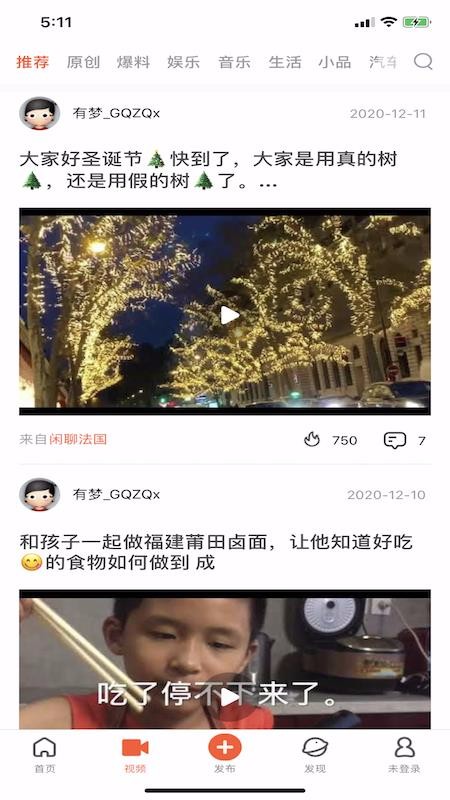 华人街极速版截图