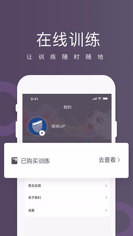 球技up截图