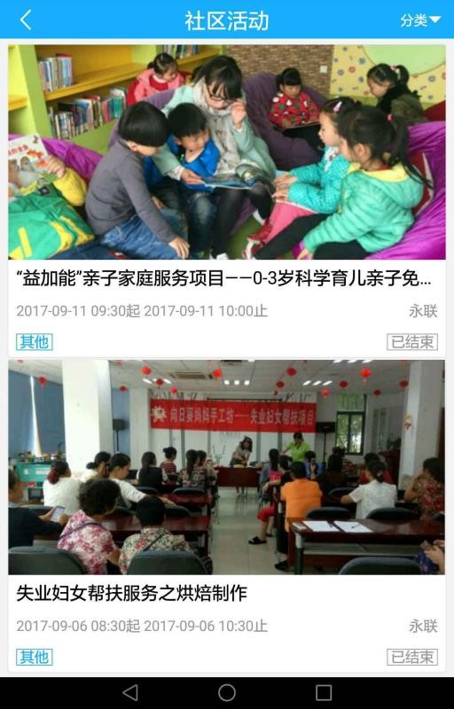 永联一点通截图