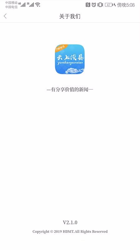 云上浚县截图